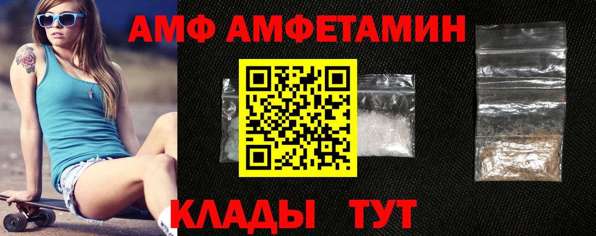 Ревда  Амфетамин  Вход с VPN  АМФ Розовый 