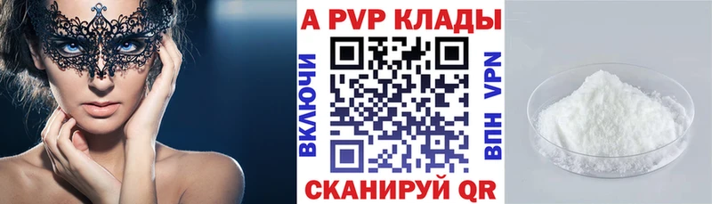 Alpha PVP кристаллы  наркошоп  Ревда 