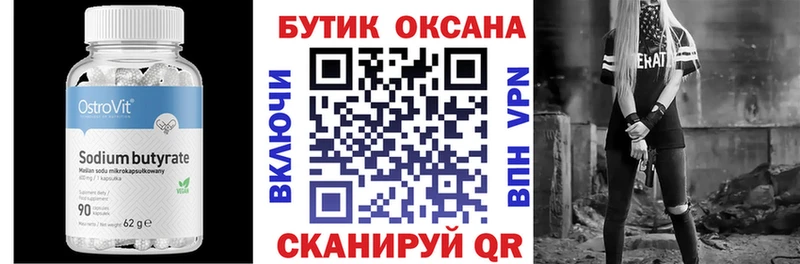 БУТИРАТ 99%  Ревда 