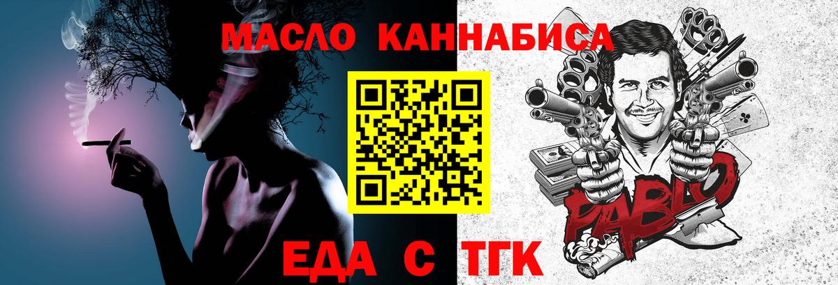 Печенье с ТГК марихуана  Вход с VPN  Ревда 