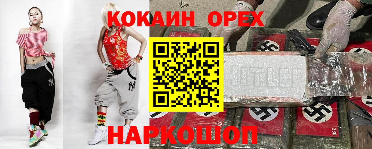 COCAIN Fish Scale  Вход с VPN  Cocaine  КОКАИН Перу  Ревда 