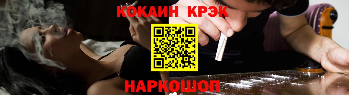 Каннабис  ГАШ  Cocaine  Вход с VPN  Ревда  Наркошоп  Меф МЯУ МЯУ кристаллы 