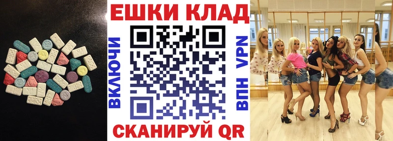 Экстази Дубай купить цена Ревда