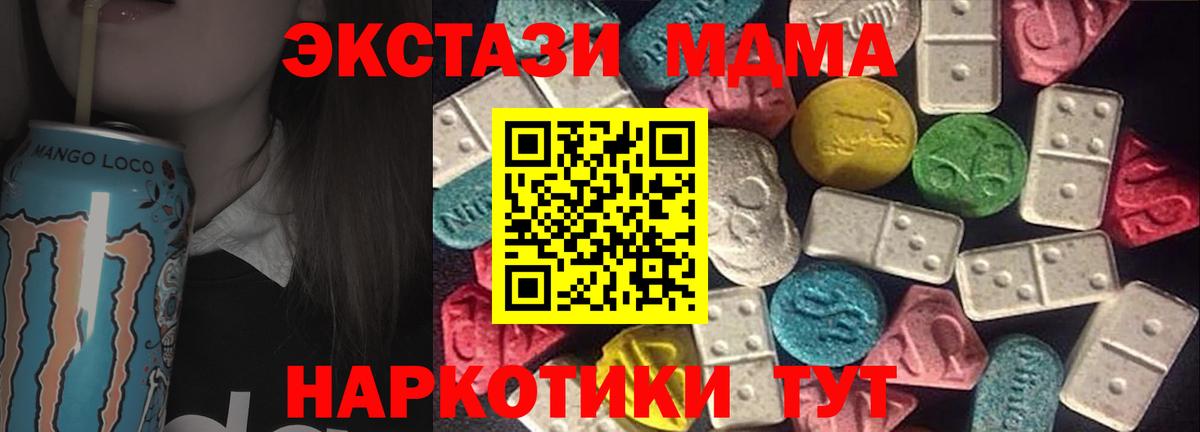 Ревда  ЭКСТАЗИ  Экстази 280мг  Вход с VPN  ЭКСТАЗИ 280 MDMA 