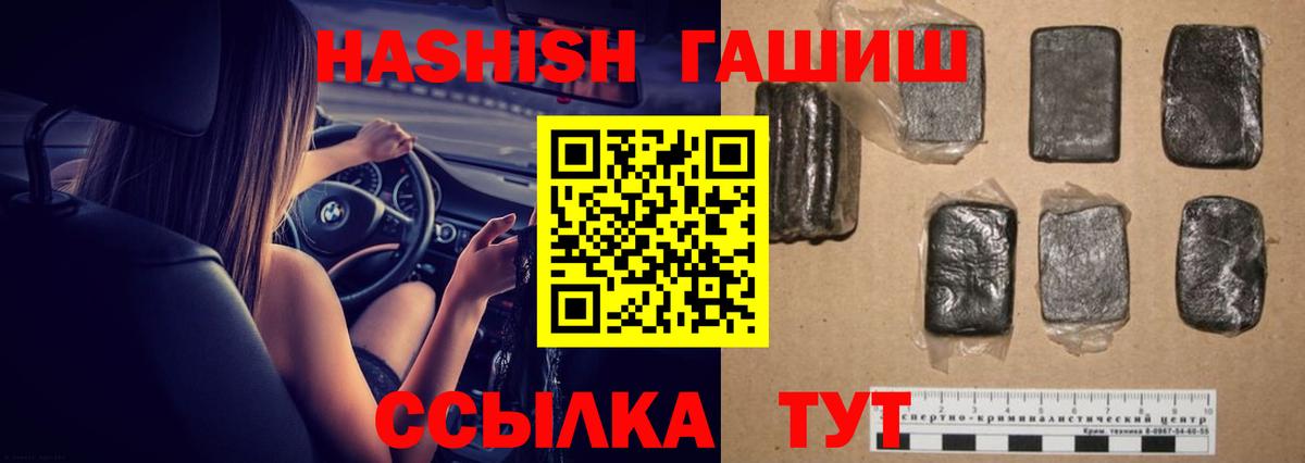 Гашиш  ГАШ хэш  Ревда  Вход с VPN  Гашиш убойный 