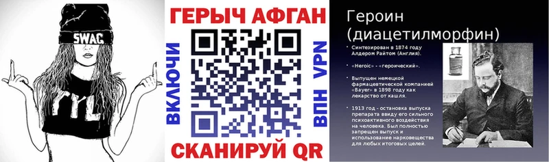закладка  Ревда  ГЕРОИН белый 