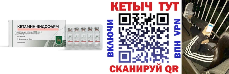 Кетамин ketamine  Ревда 