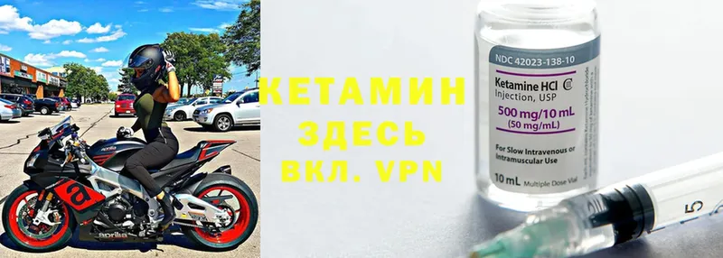 КЕТАМИН ketamine  Ревда 