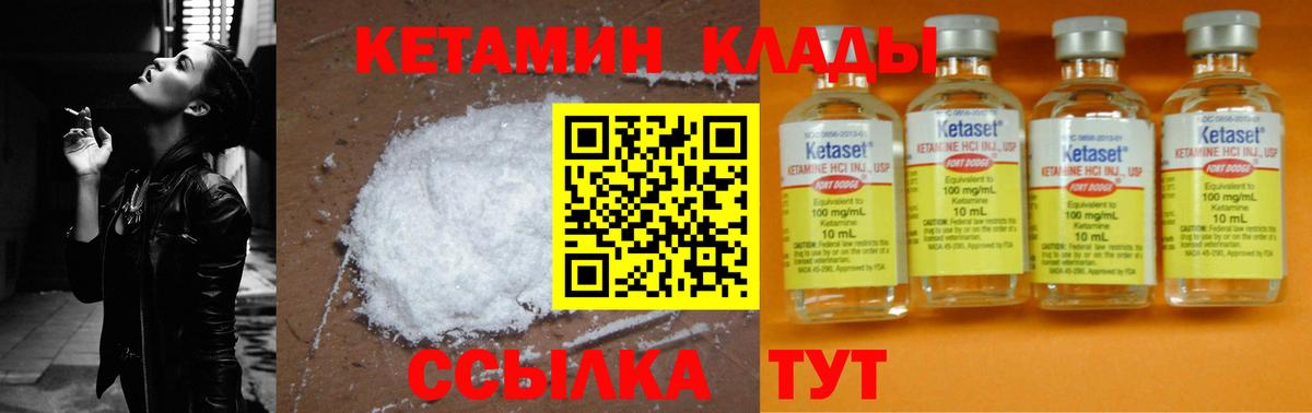 Ревда  Кетамин VHQ  Вход с VPN 