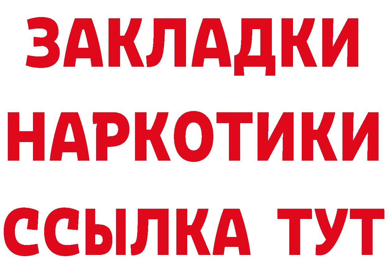 Где найти наркотики? это состав Ревда