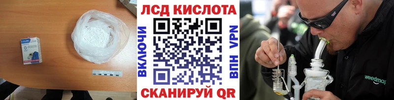 ЛСД экстази кислота  наркотики  Ревда 