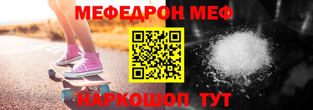 Мефедрон мука Ревда