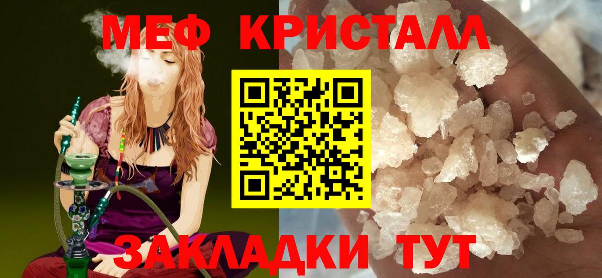 Ревда  МЯУ-МЯУ  Вход с VPN  Меф кристаллы  Мефедрон мука 