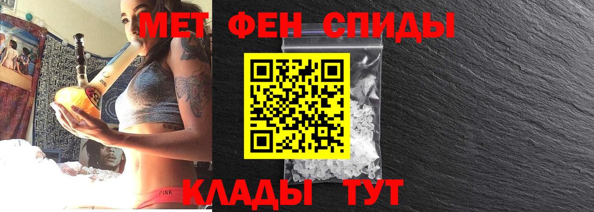 Метамфетамин винт  Метамфетамин винт  Вход с VPN  Ревда 