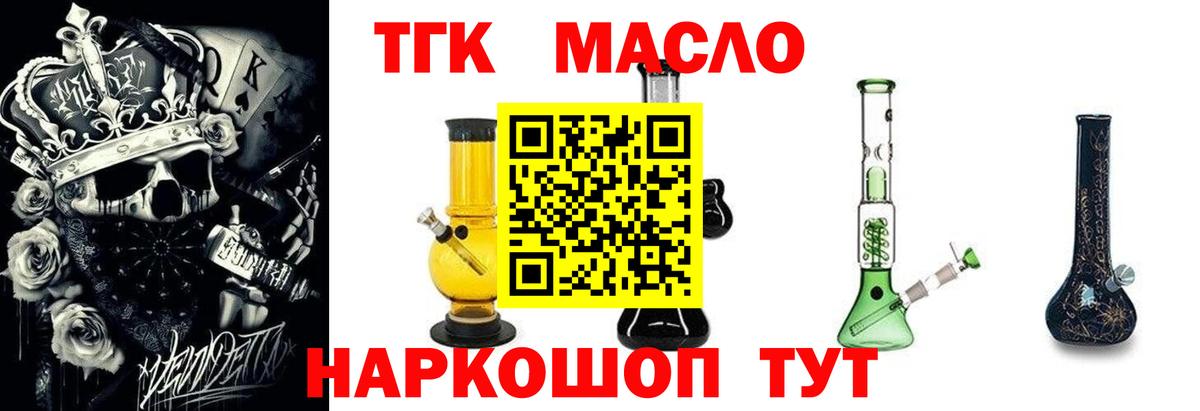 Ревда  Дистиллят ТГК вейп  что такое   Вход с VPN 